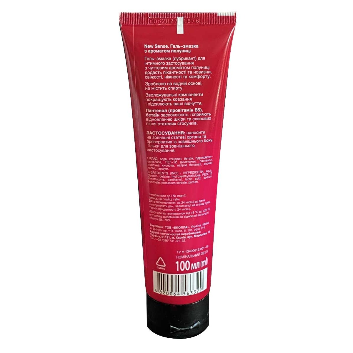 Лубрикант Биокон Aroma 100мл с ароматом клубники – новые ощущения