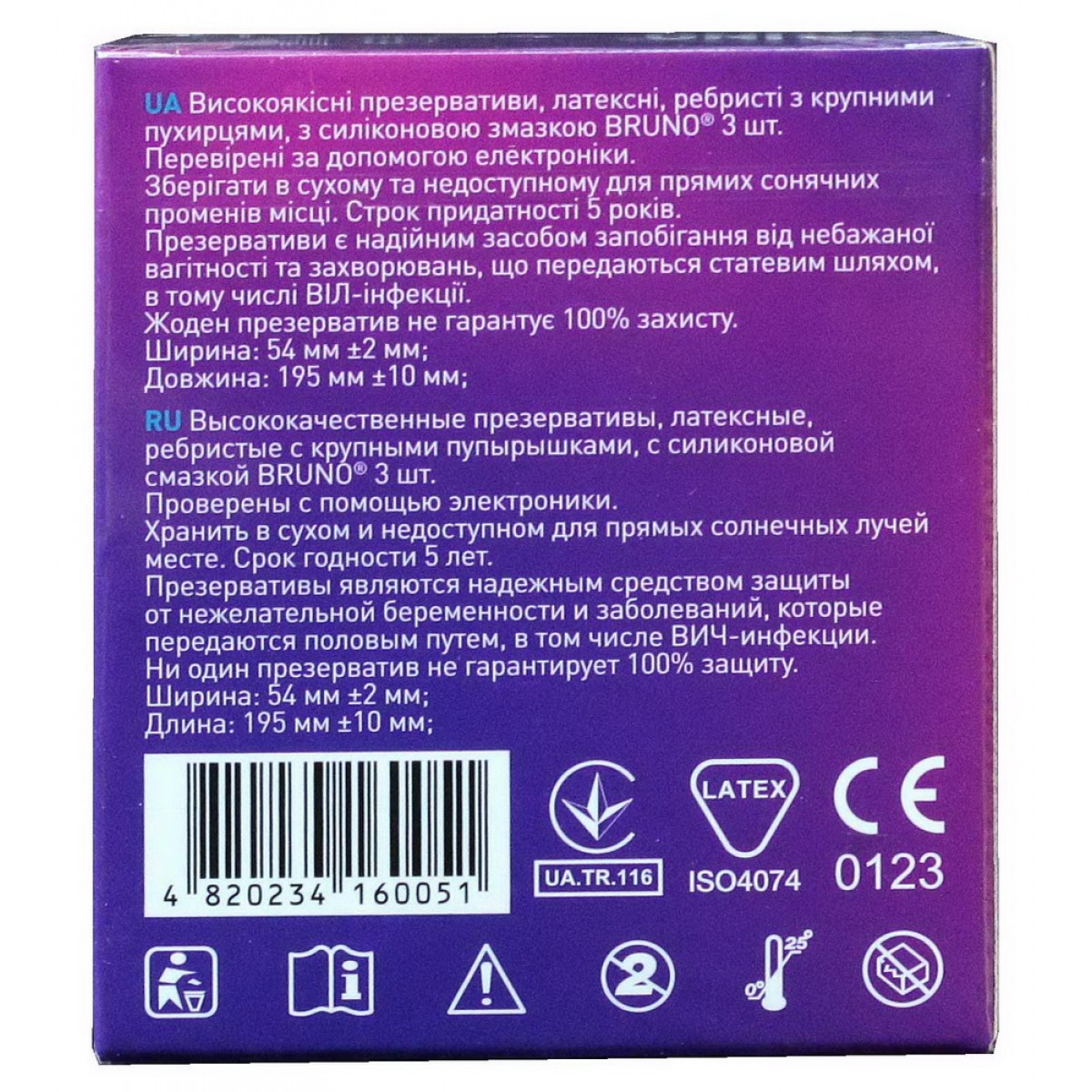 Презервативы Bruno 3шт Double Surprise большие точки и ребра