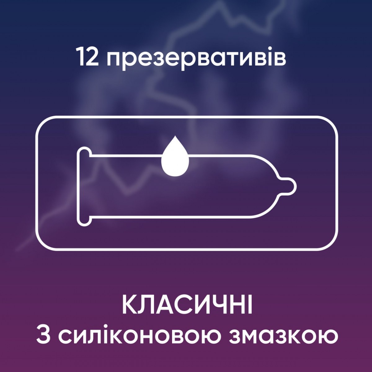 Блок презервативов Contex Classic 6 пачек 12шт