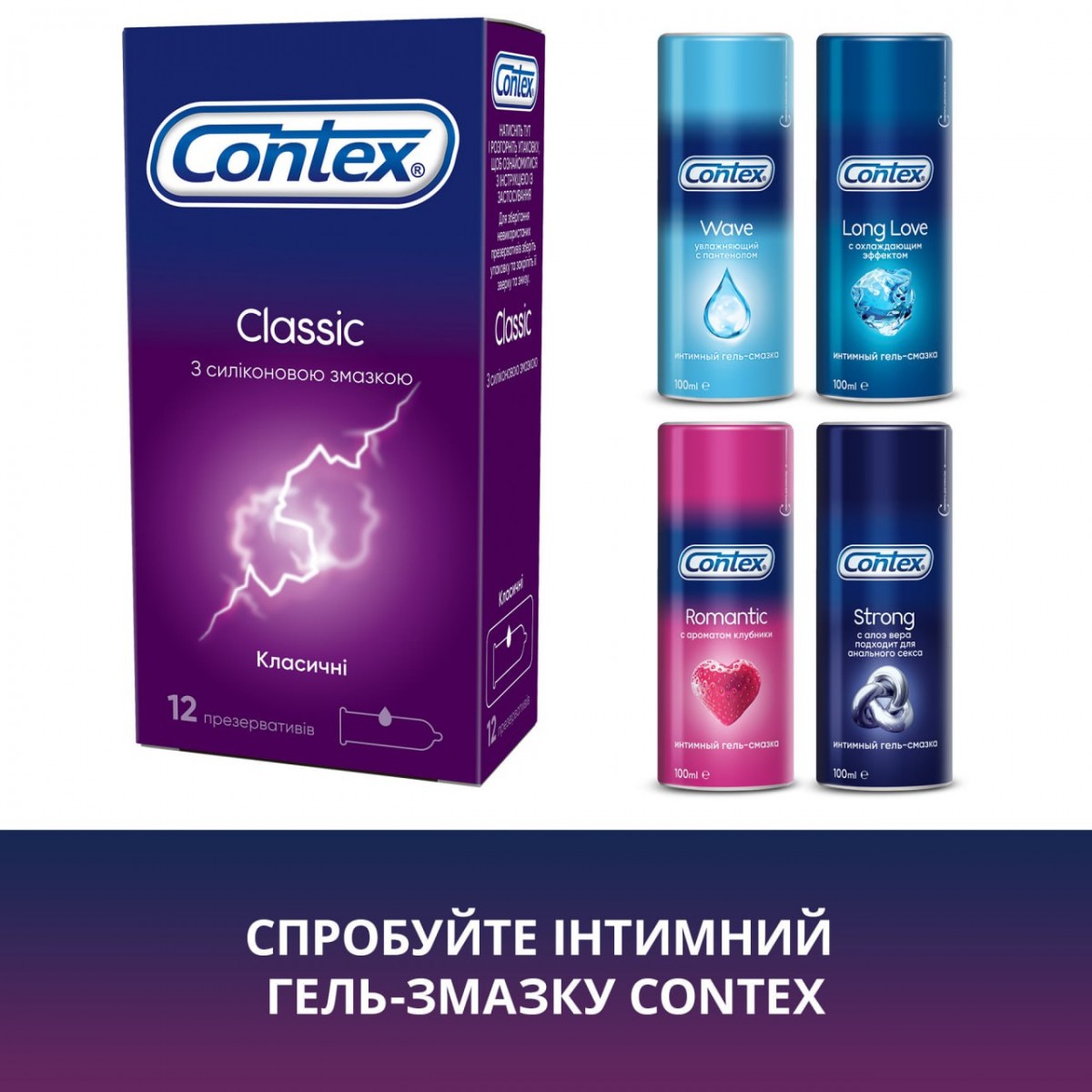 Блок презервативов Contex Classic 6 пачек 12шт