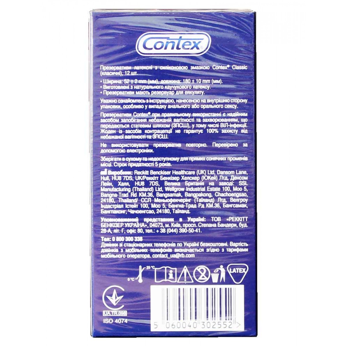 Блок презервативов Contex Classic 6 пачек 12шт