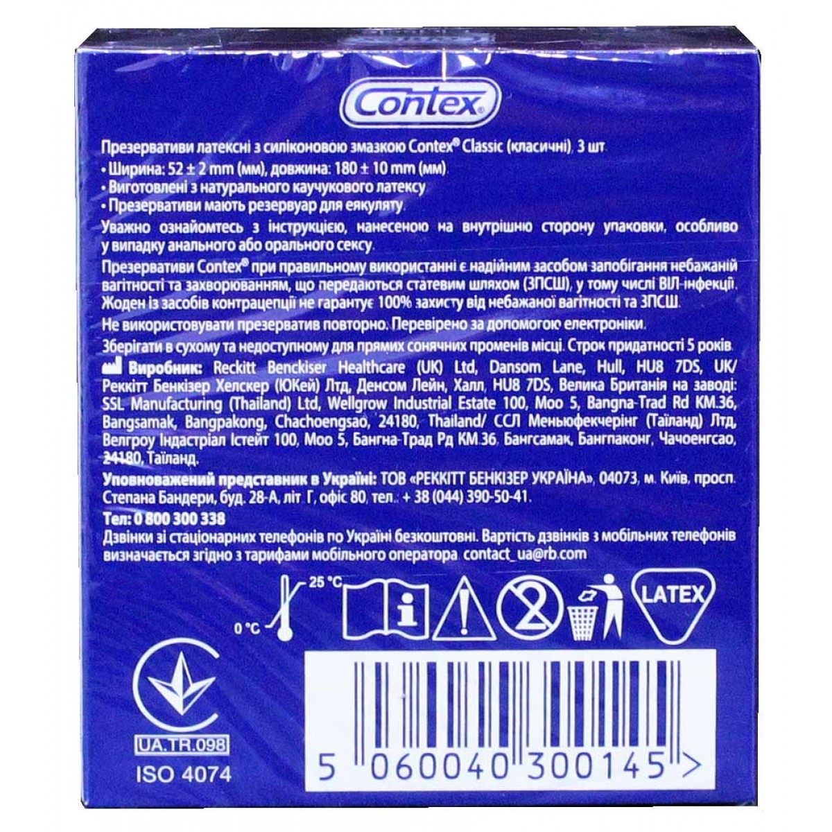 Презервативы Contex Classic 3шт классические