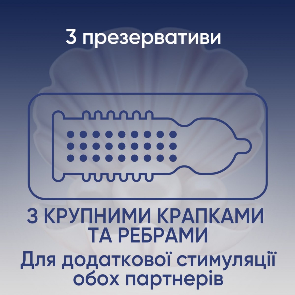 Презервативы Contex Extra Sensation 3шт⚡️Prezervativi.in.ua