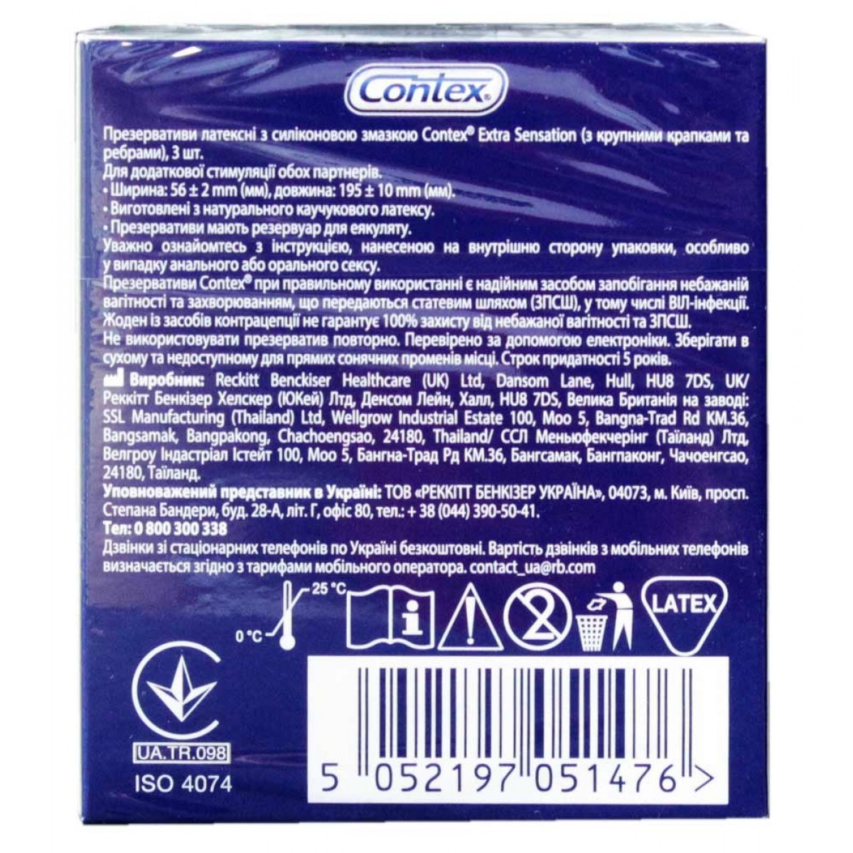 Презервативы Contex Extra Sensation 3шт⚡️Prezervativi.in.ua