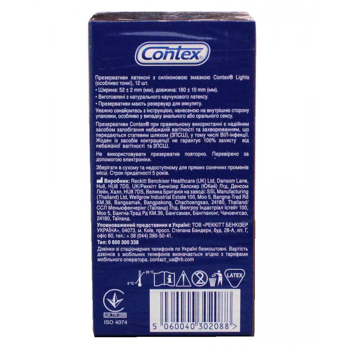 Презервативы Contex Lights (Ultra Thin) 12шт ультратонкие⚡️Prezervativi.in.ua