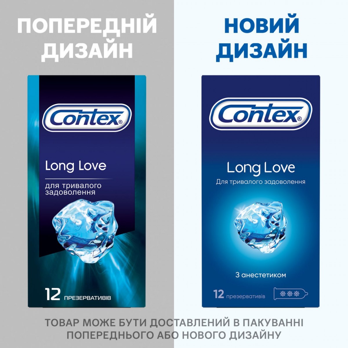 Презервативы Contex Long Love 12шт⚡️Prezervativi.in.ua