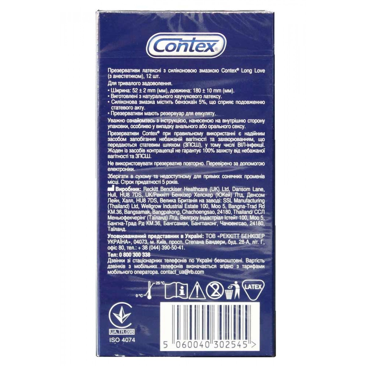 Презервативы Contex Long Love 12шт⚡️Prezervativi.in.ua