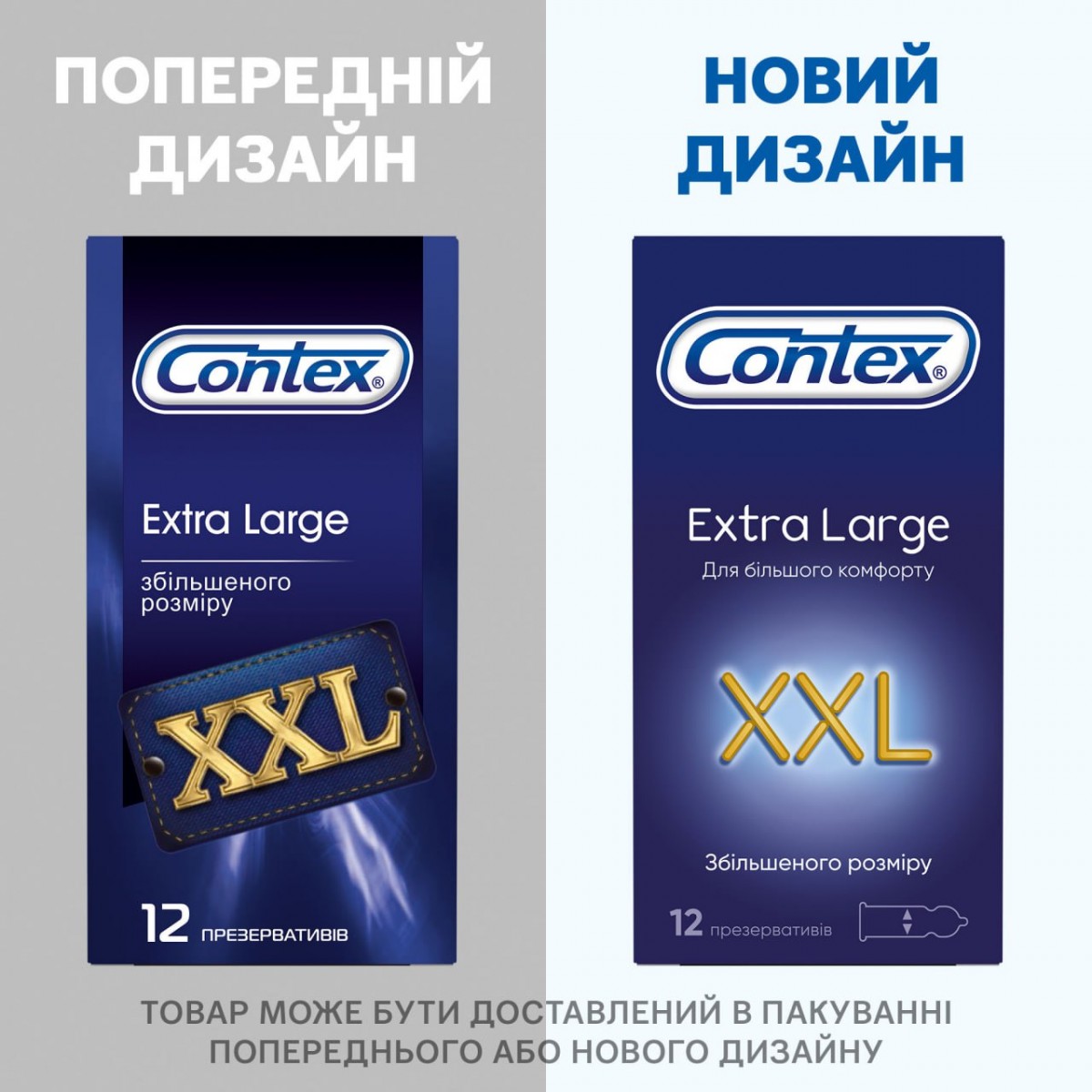 Блок презервативов Contex 6 пачек 12шт Extra Large