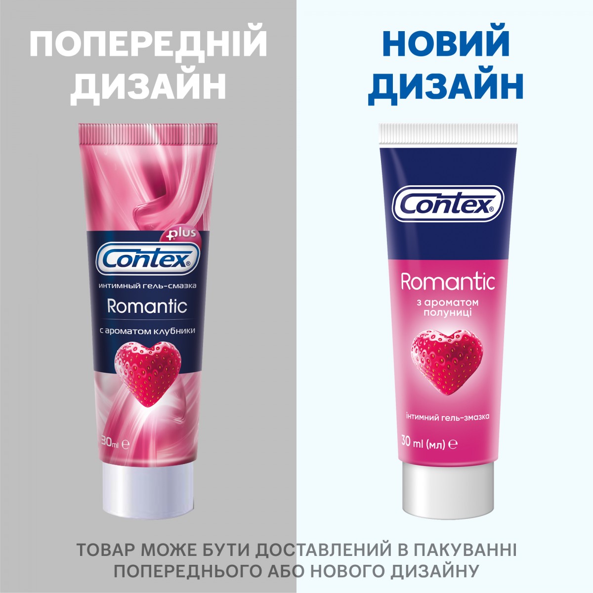 ❤️Лубрикант Contex Romantic 30мл с ароматом клубники