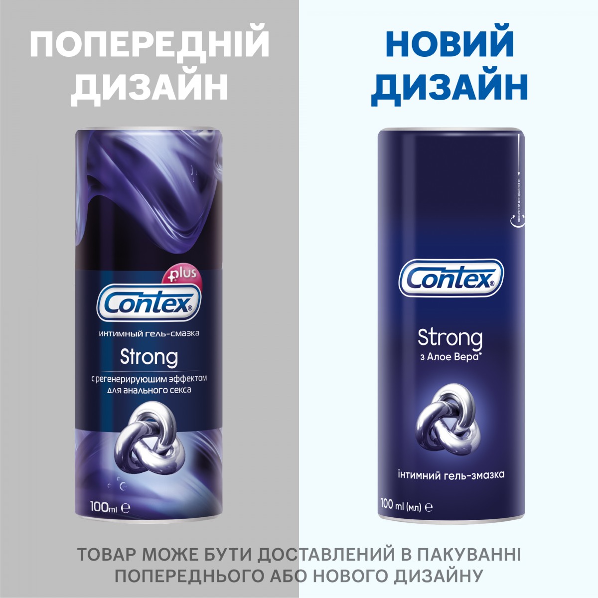 ✔️Анальна змазка Contex Strong 100 мл – максимальний комфорт