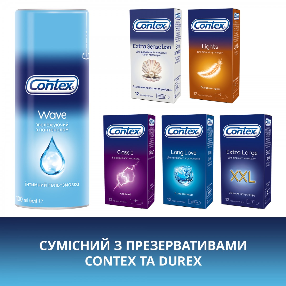 Інтимний лубрикант ✔️Contex Wave✔️ 100 мл
