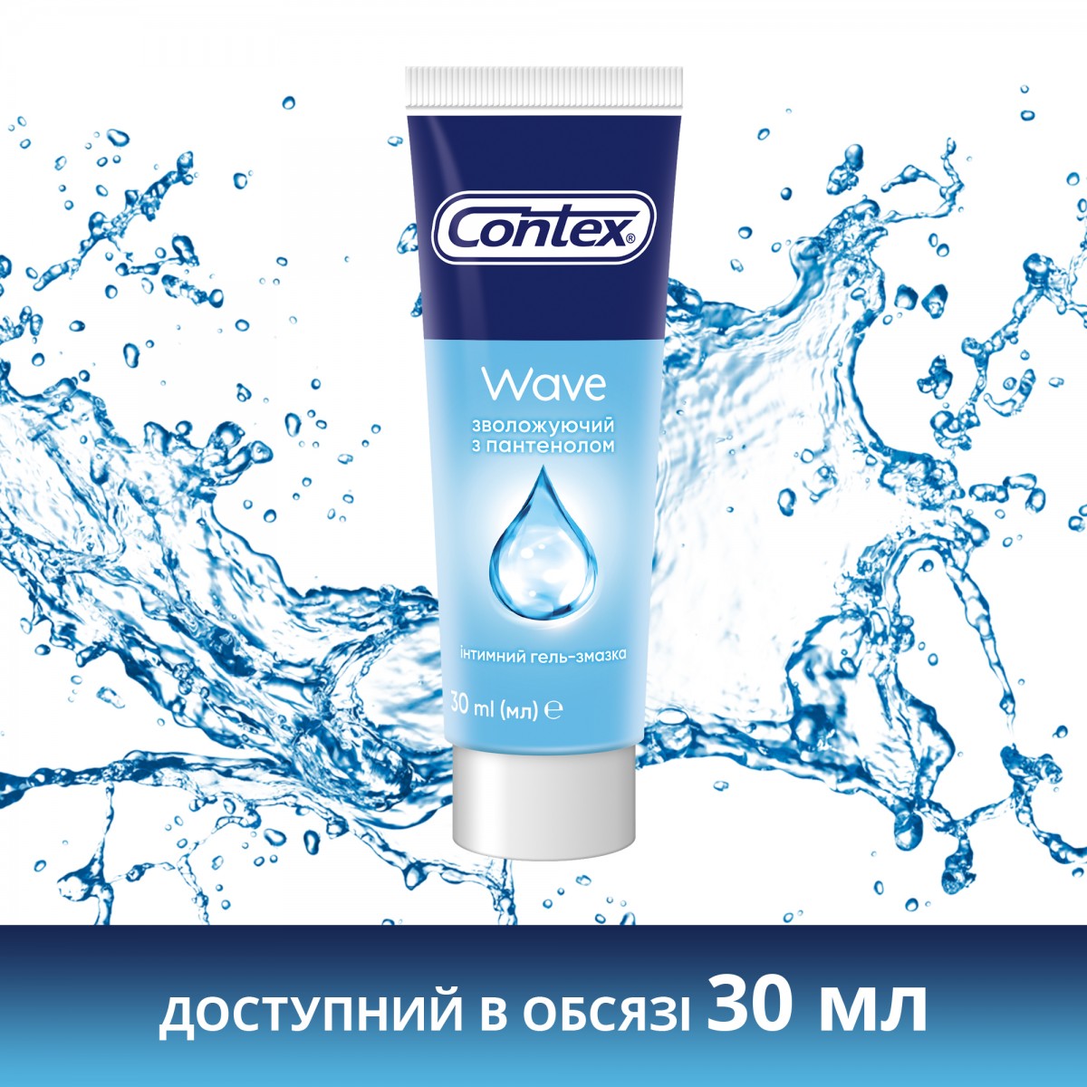 Інтимний лубрикант ✔️Contex Wave✔️ 100 мл