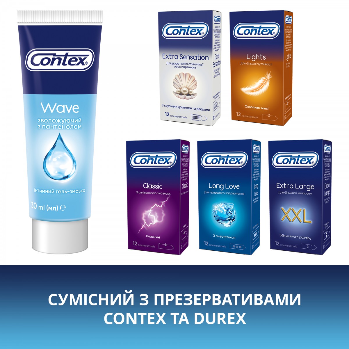 Лубрикант Contex Wave 30 мл – мягкое увлажнение