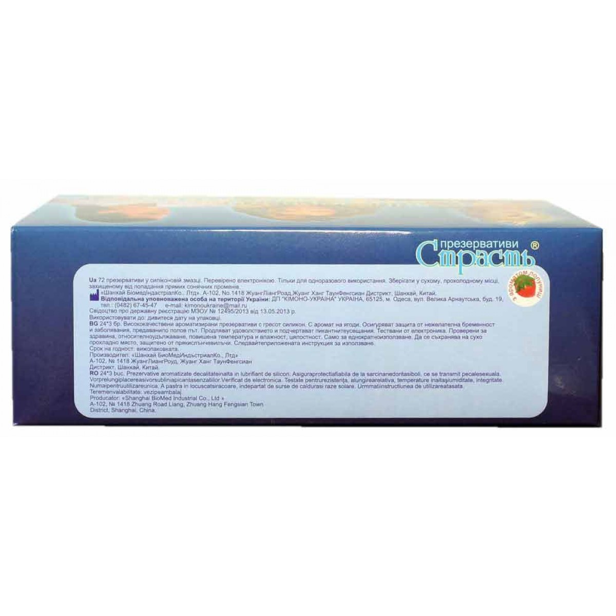 Блок презервативів Страсть (24 пачки по 3шт)