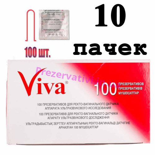 Презерватив для УЗИ VIVA 10 пачек №100 - Фото№1