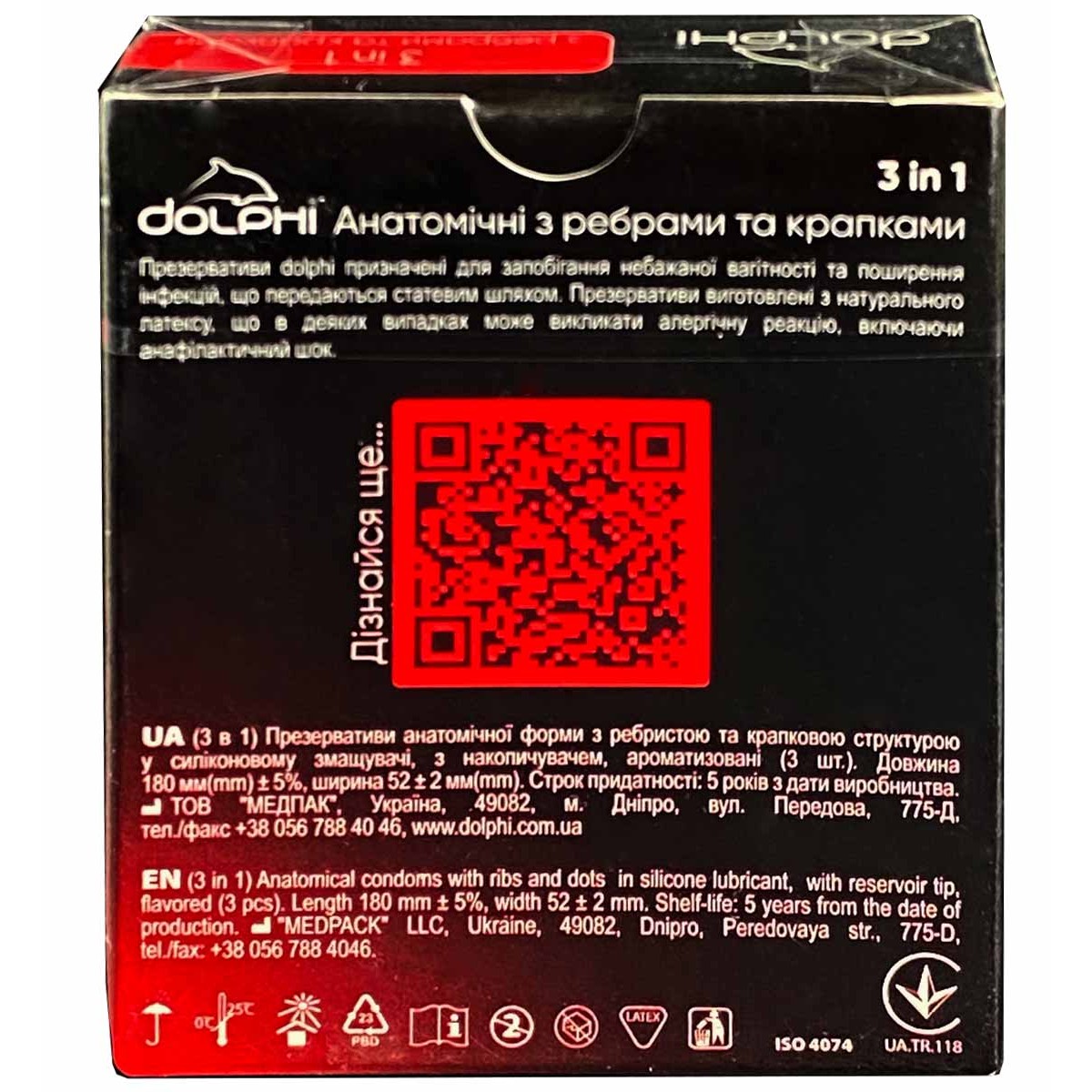 Блок презервативов Dolphi 3в1 ребристо-точечные 63шт (21 пачка по 3шт)