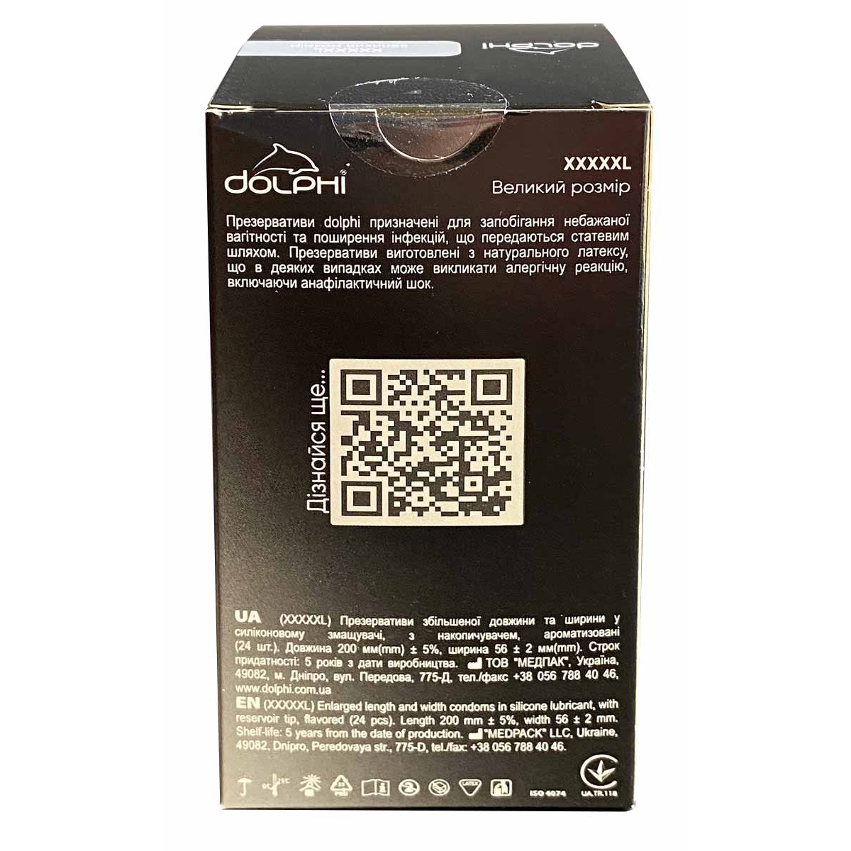 Презервативы Dolphi XXXXXL 24шт