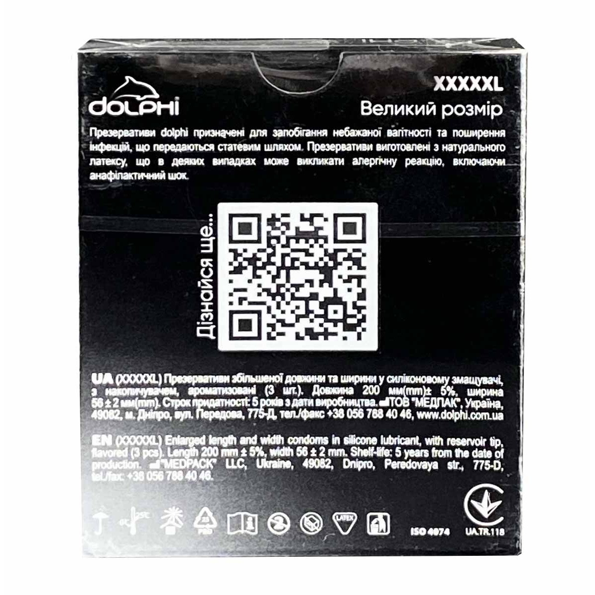 Блок презервативов Dolphi XXXXXL 63шт (21 пачка по 3шт)