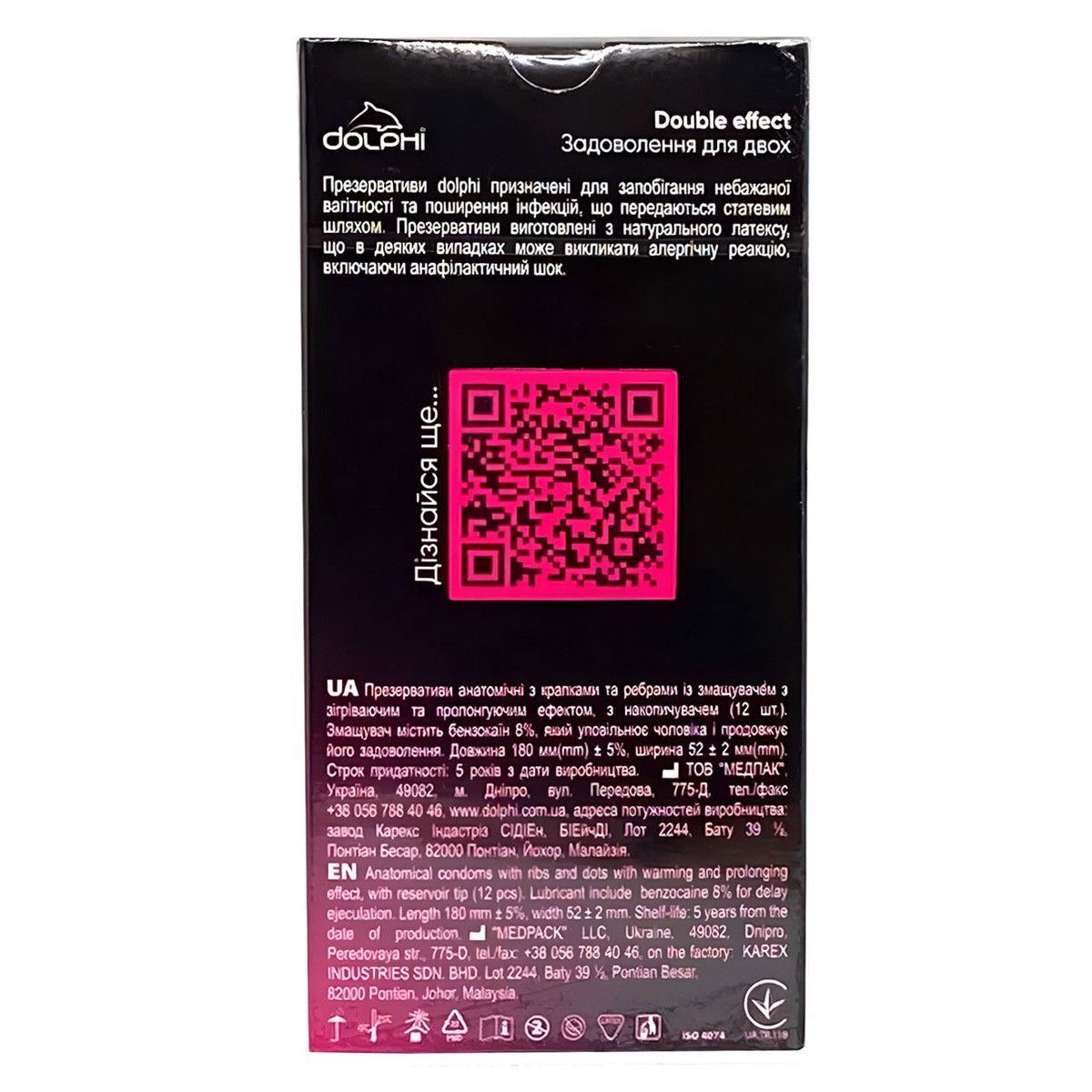 Презервативы Dolphi Double Effect точки и ребра, пролонгирующие разогревающие 12шт