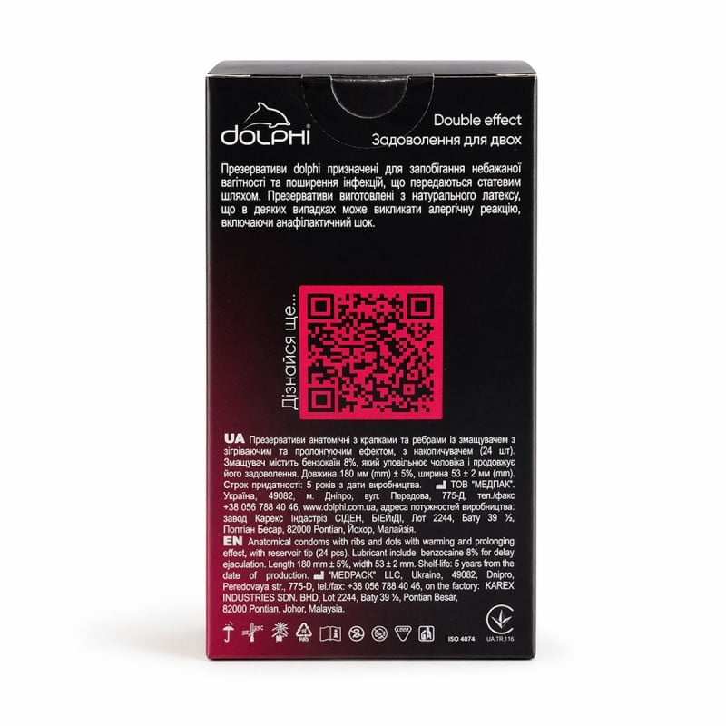 Презервативы Dolphi Double Effect 24шт⚡️Prezervativi.in.ua