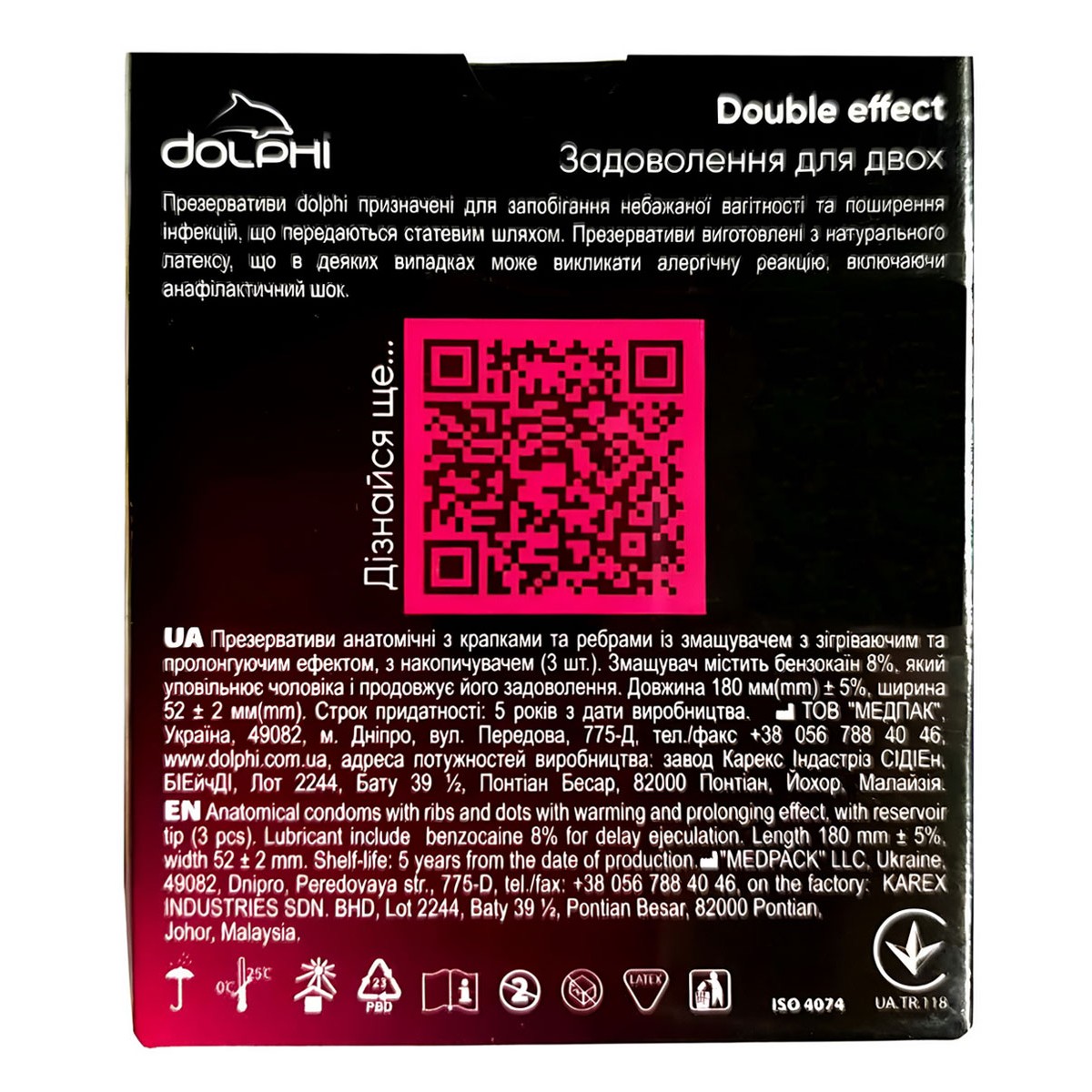 Презервативы Dolphi Double Effect точки и ребра, пролонгирующие разогревающие 3шт