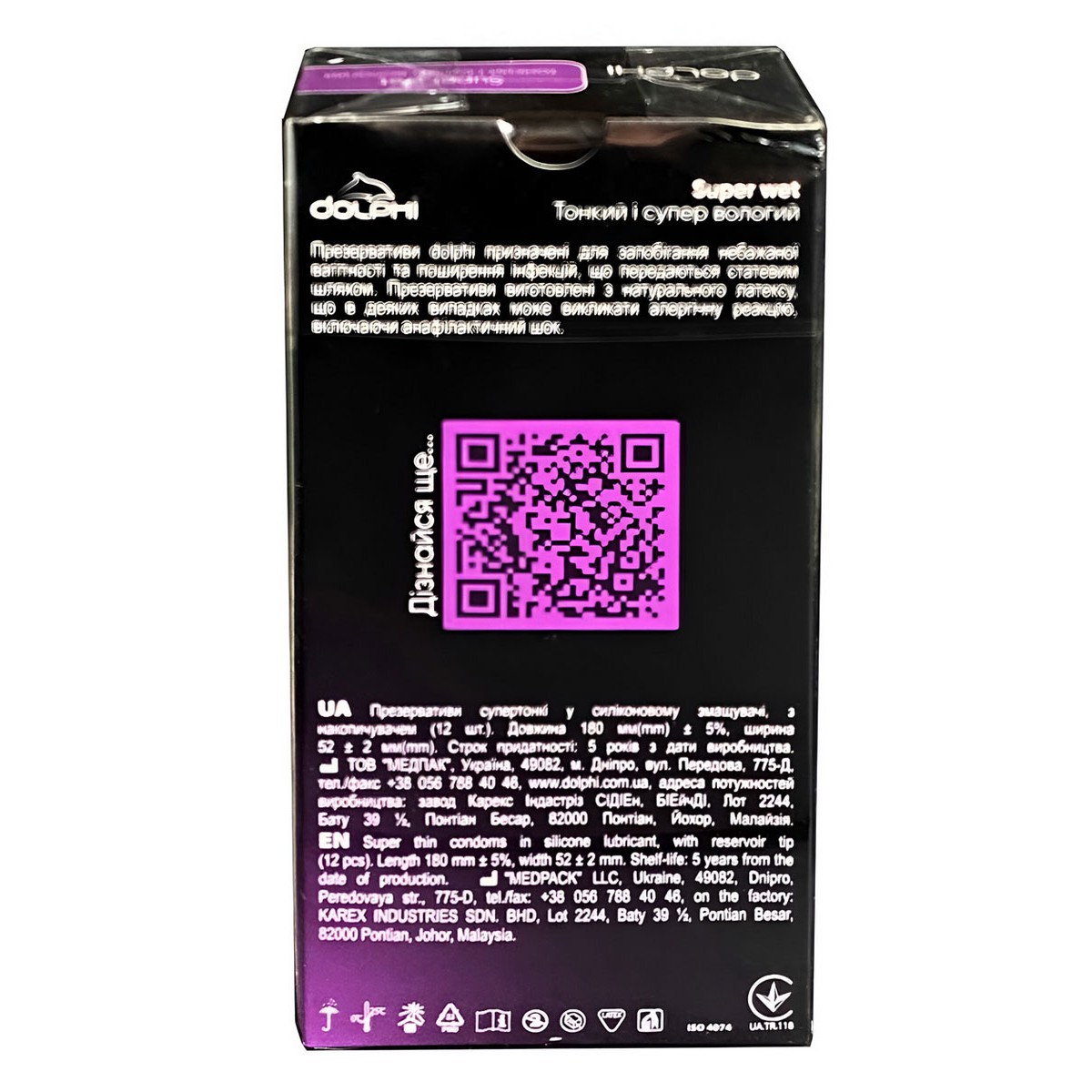 Презервативы Dolphi Super Wet тонкие с обильной смазкой 60шт  (5 пачек по 12шт)