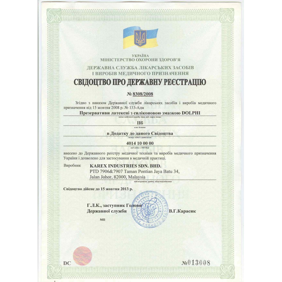 Презервативы Dolphi XXXXXL 12шт