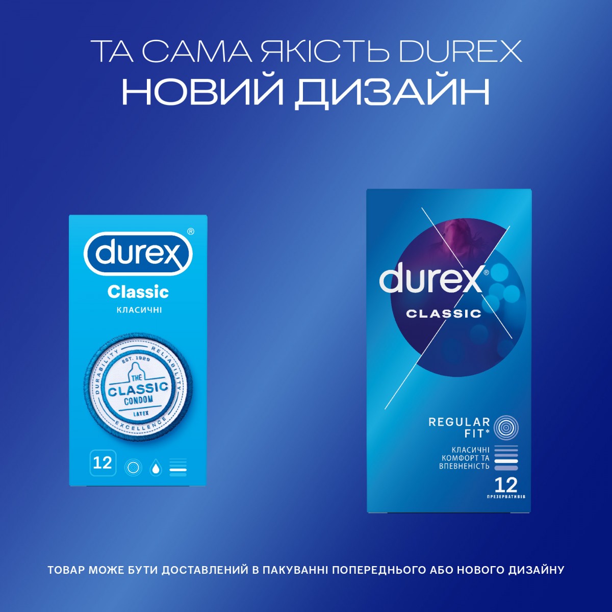 Презервативы DUREX 12шт Classic⚡️Prezervativi.in.ua