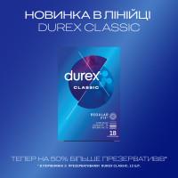 Презервативы латексные с силиконовой смазкой DUREX Сlassic (классические), 18 шт - Фото№6