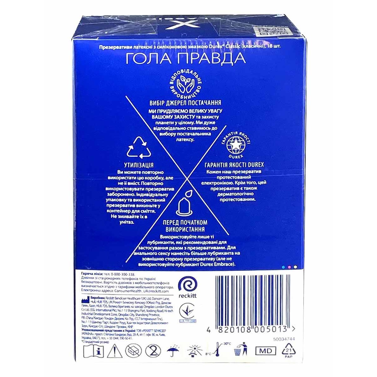 Презервативы DUREX 18шт Classic⚡️Prezervativi.in.ua