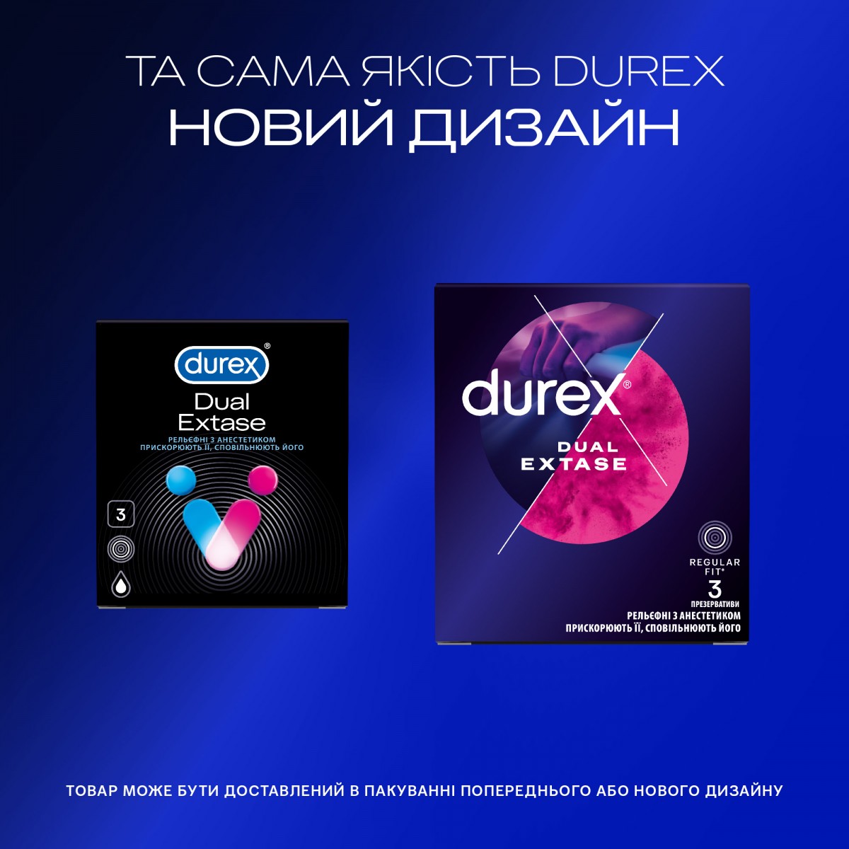 Презервативы DUREX 3шт Dual Extase⚡️Prezervativi.in.ua