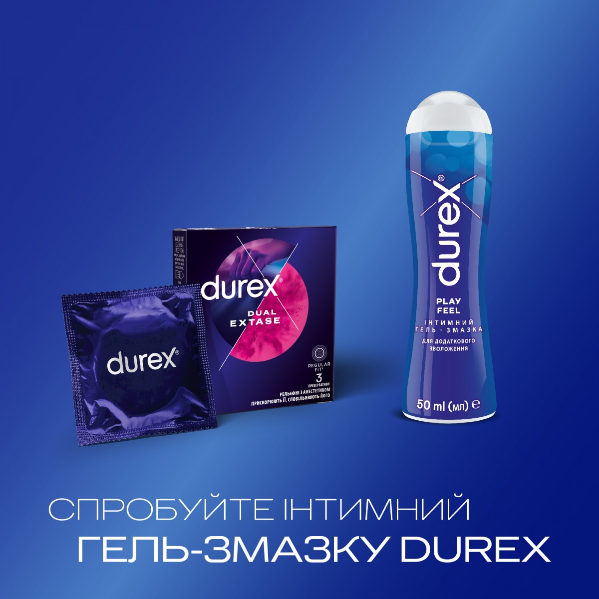Презервативы DUREX 3шт Dual Extase⚡️Prezervativi.in.ua