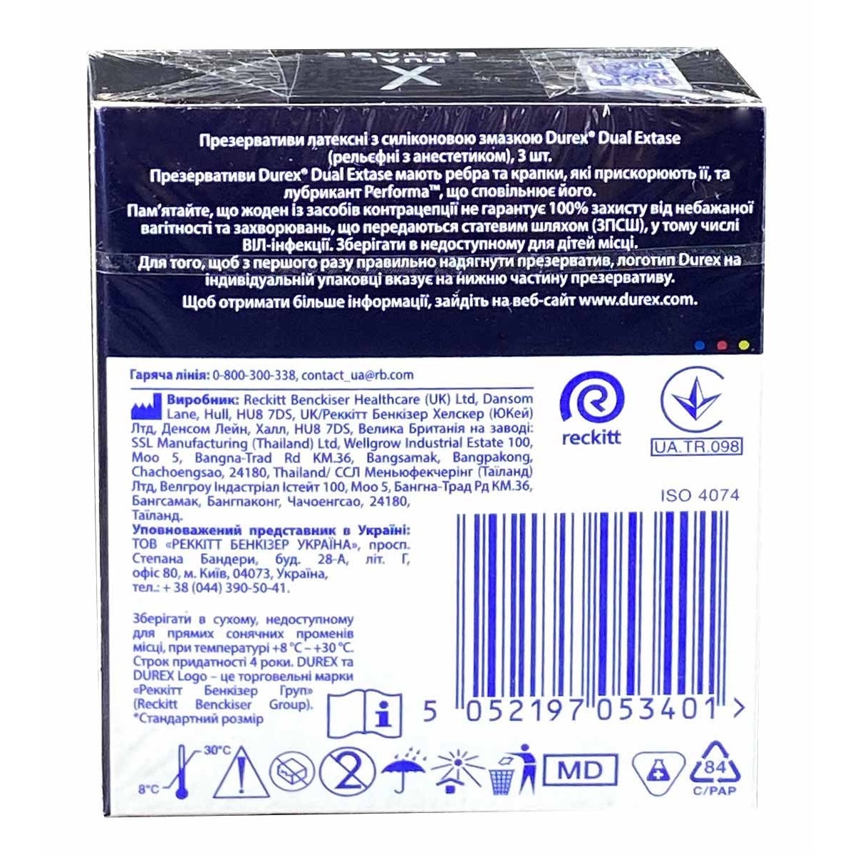 Презервативы DUREX 3шт Dual Extase⚡️Prezervativi.in.ua