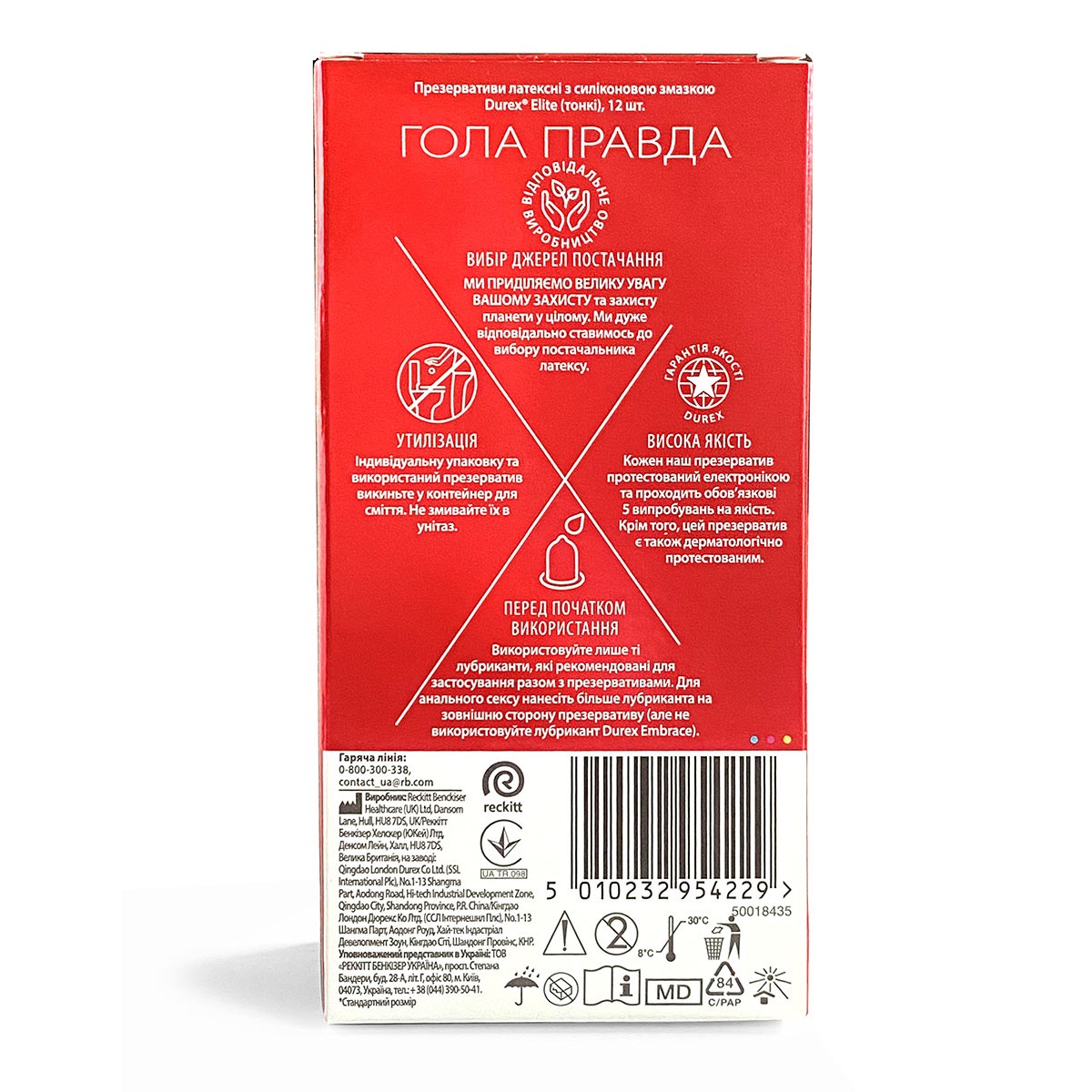 Комплект Durex Elite 24шт (2 пачки по 12шт)