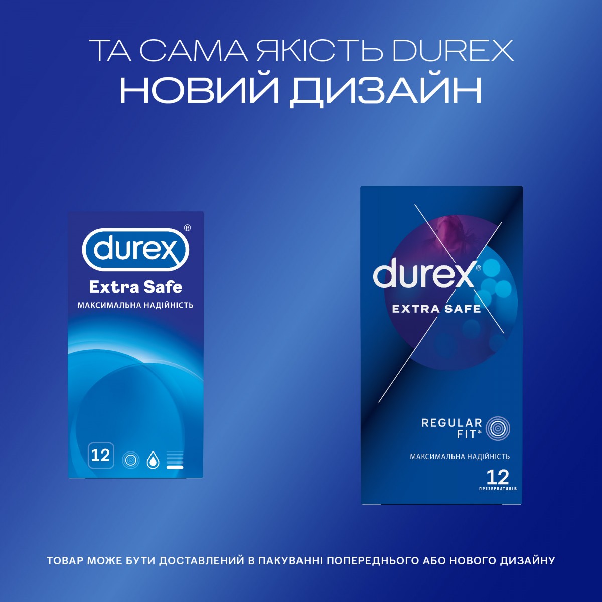 Презервативы DUREX 12шт Extra Safe⚡️Prezervativi.in.ua