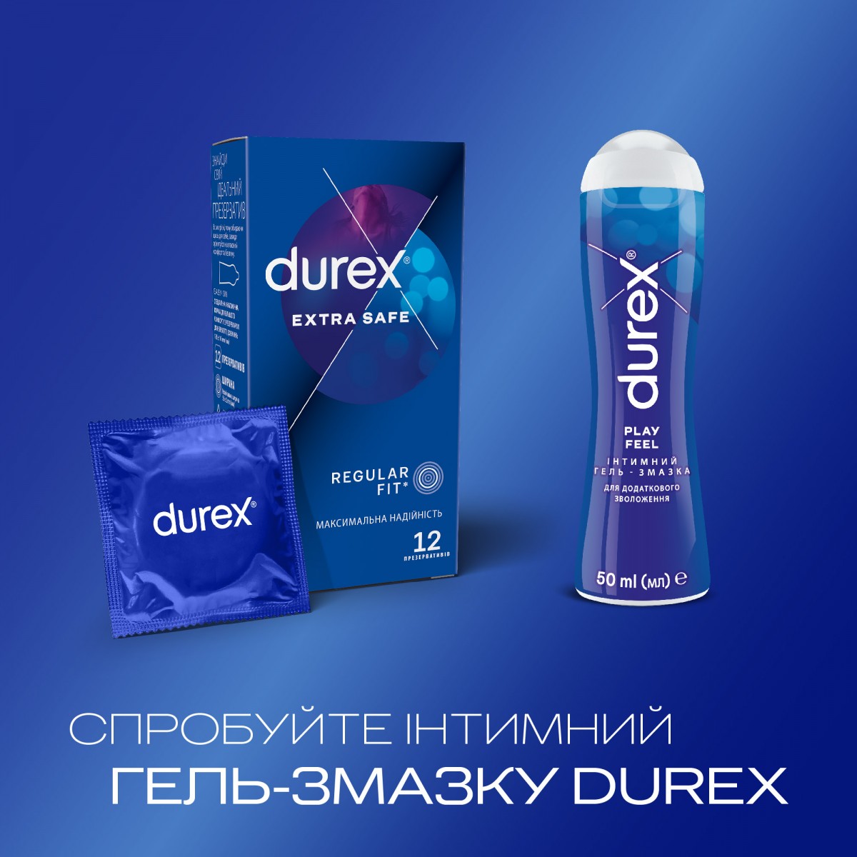 Презервативы DUREX 12шт Extra Safe⚡️Prezervativi.in.ua