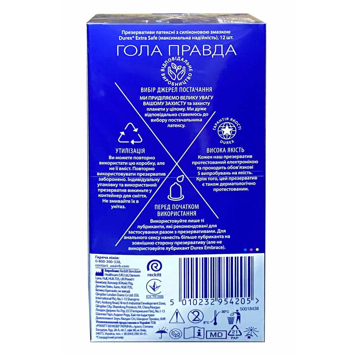 Презервативы DUREX 12шт Extra Safe⚡️Prezervativi.in.ua