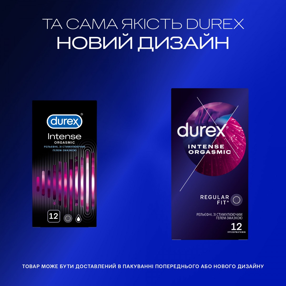 Презервативы DUREX 12шт Intense 