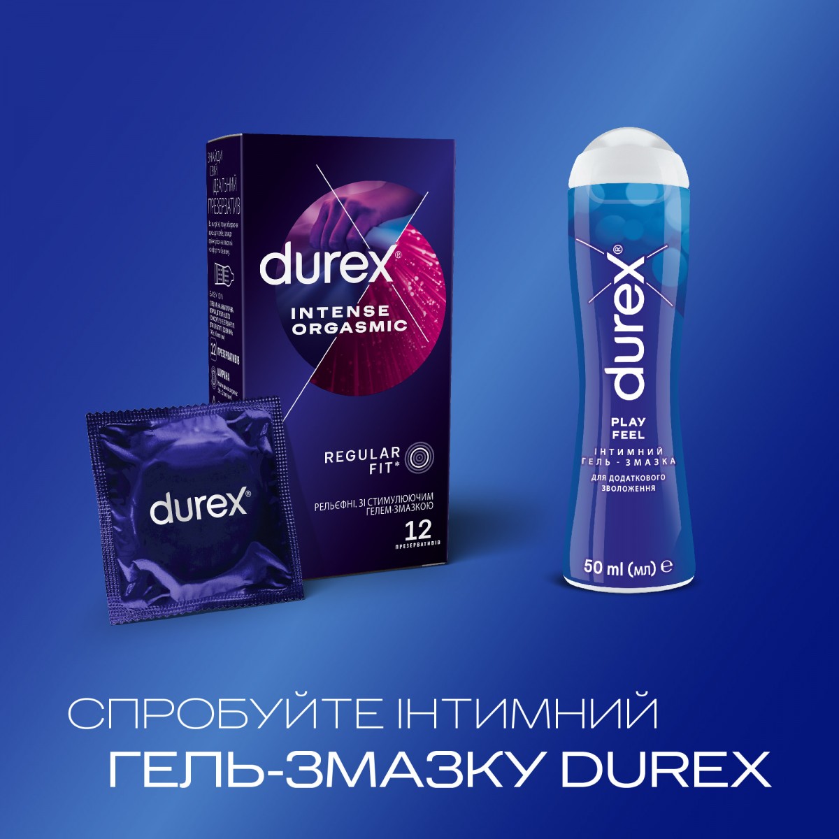 Презервативы DUREX 12шт Intense 