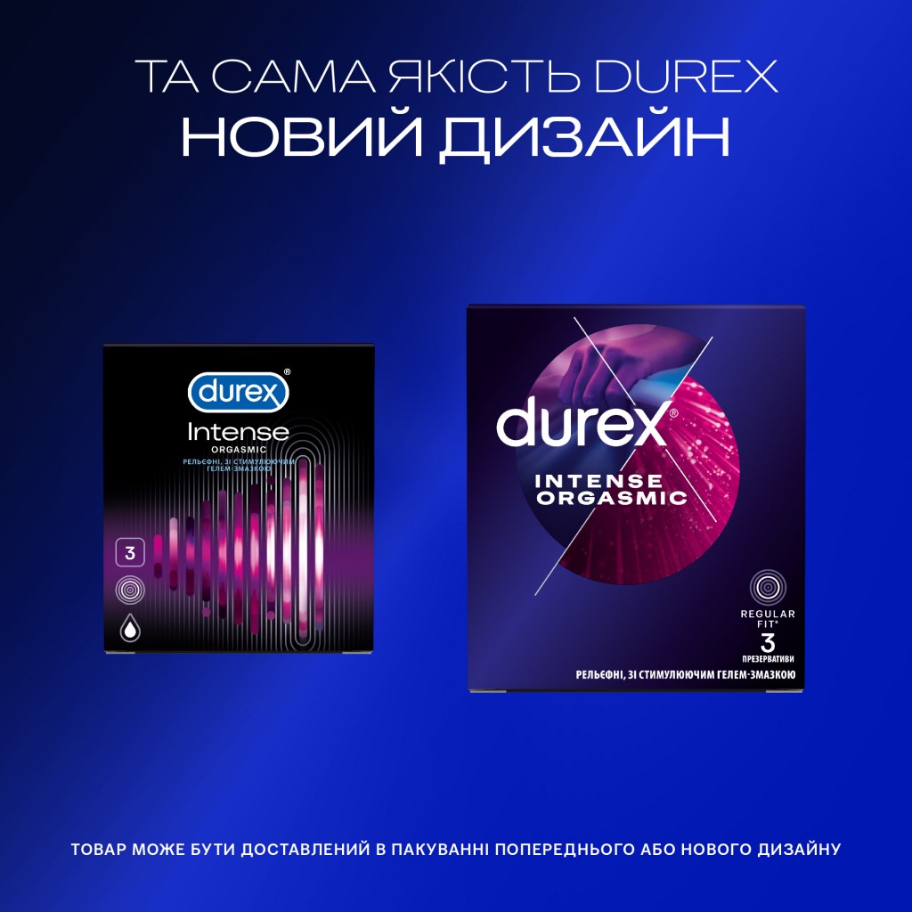Презервативи DUREX 3шт Intense