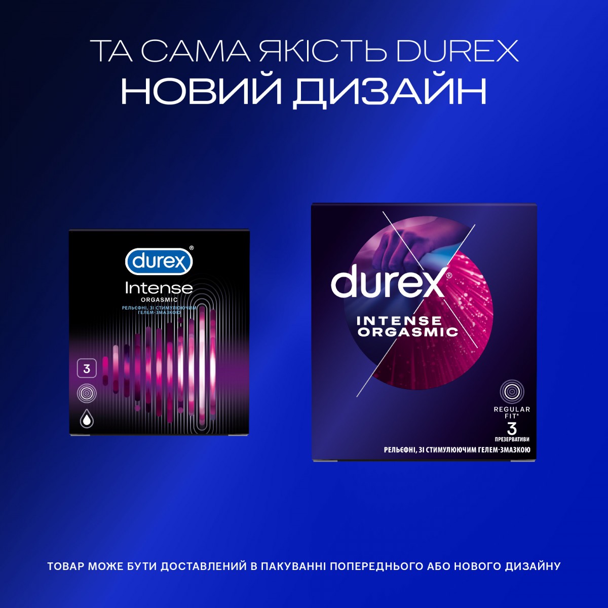 Презервативы DUREX 3шт Intense