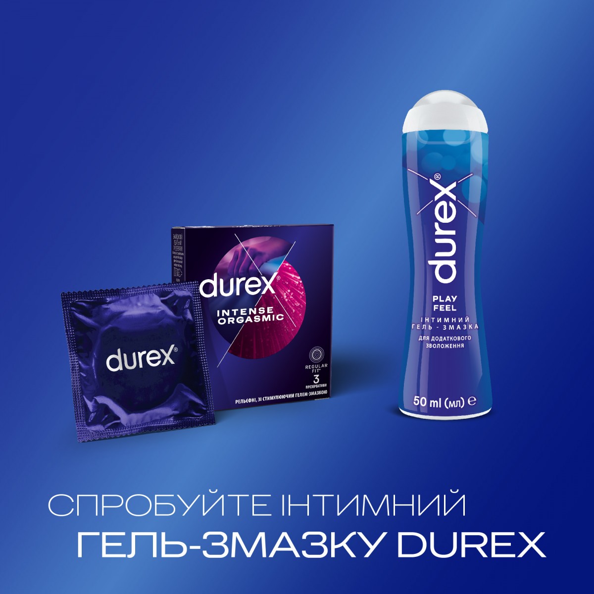Презервативы DUREX 3шт Intense