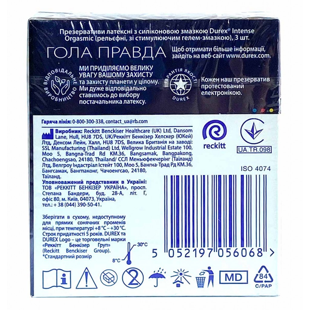Презервативи DUREX 3шт Intense