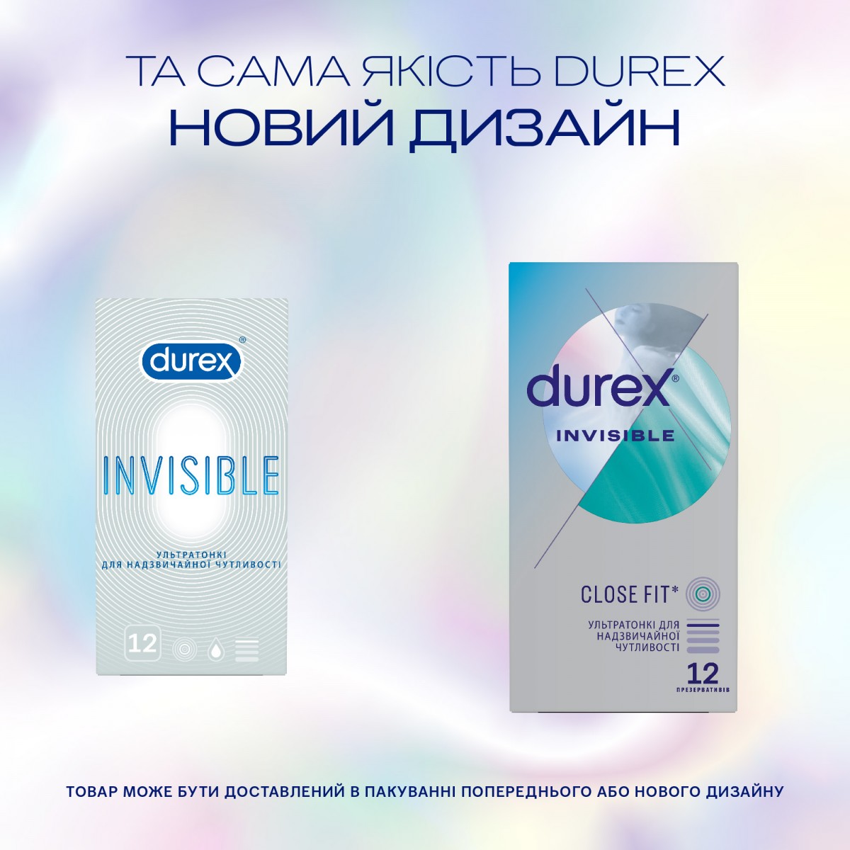 Презервативы DUREX 12шт Invisible⚡️Prezervativi.in.ua