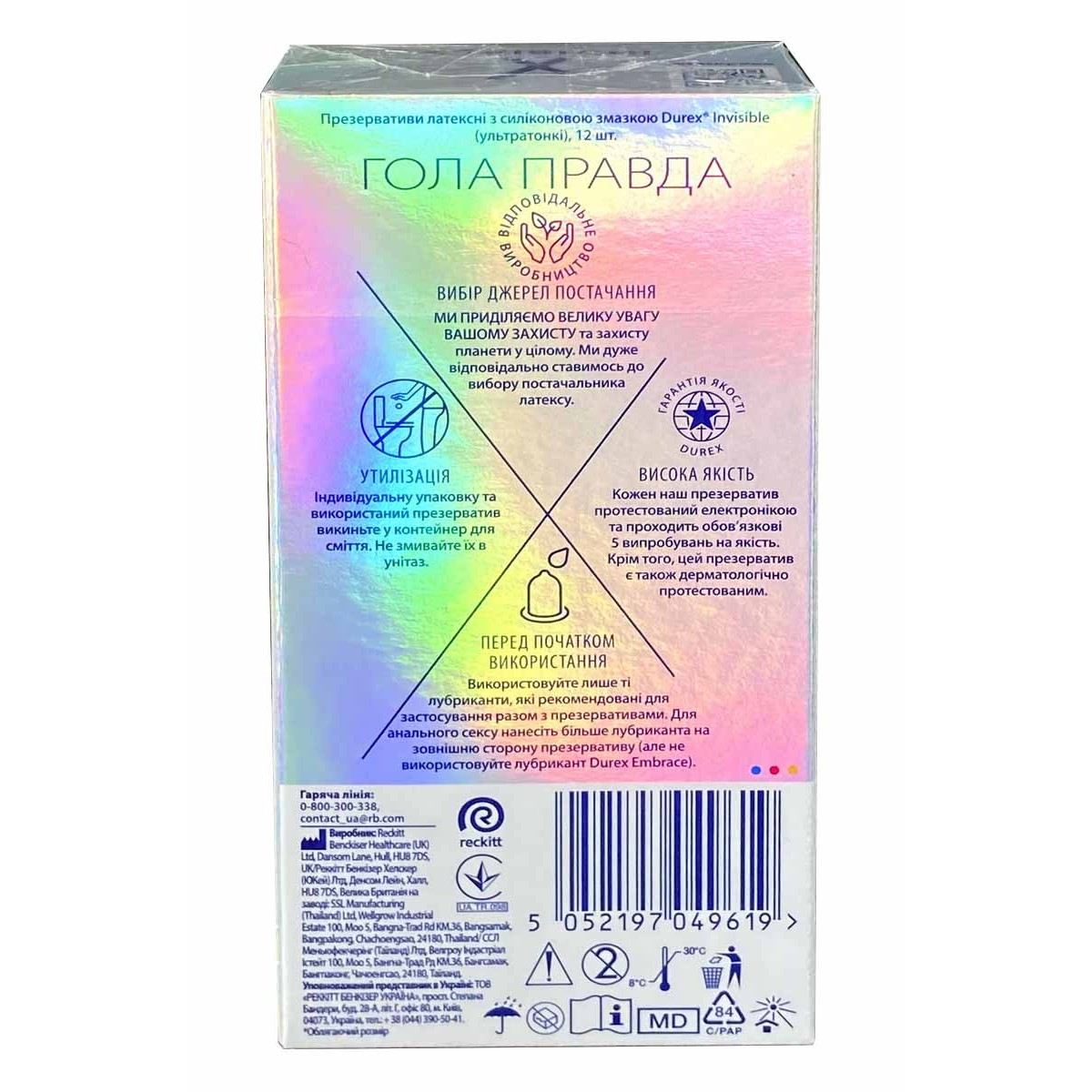 Презервативы DUREX 12шт Invisible⚡️Prezervativi.in.ua