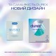 Презервативы латексные с силиконовой смазкой DUREX Invisible (ультратонкие), 3 шт.