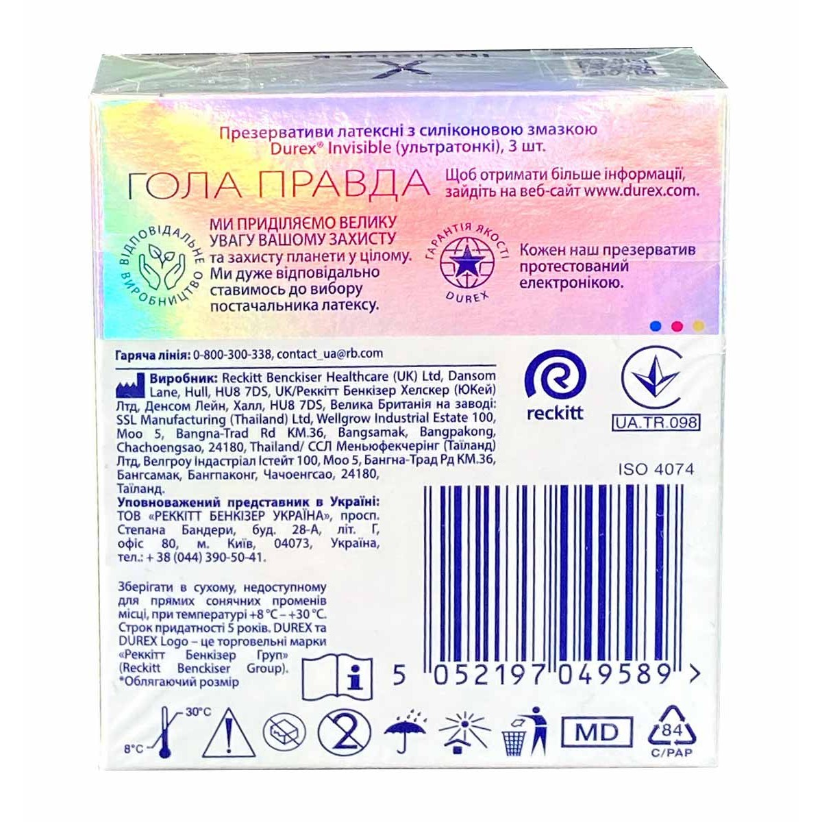 Блок презервативів Durex 12 пачок 3шт Invisible