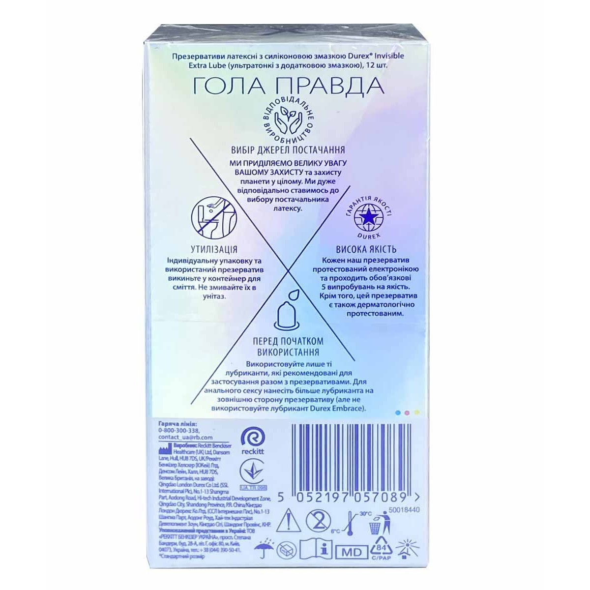 Презервативы DUREX 12шт Invisible ExtraLube с дополнительной смазкой⚡️Prezervativi.in.ua