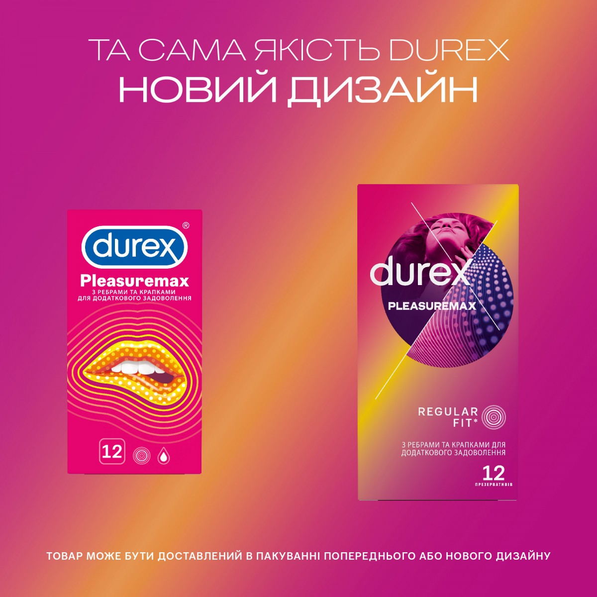 Блок презервативов Durex 6 пачек по 12шт Pleasuremax
