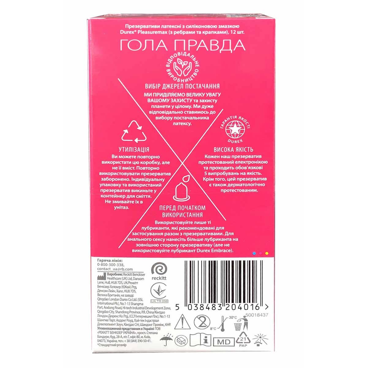 Блок презервативов Durex 6 пачек по 12шт Pleasuremax